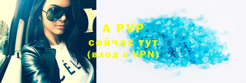 купить наркоту  Ак-Довурак  APVP VHQ 