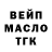 Дистиллят ТГК вейп Vova Santa