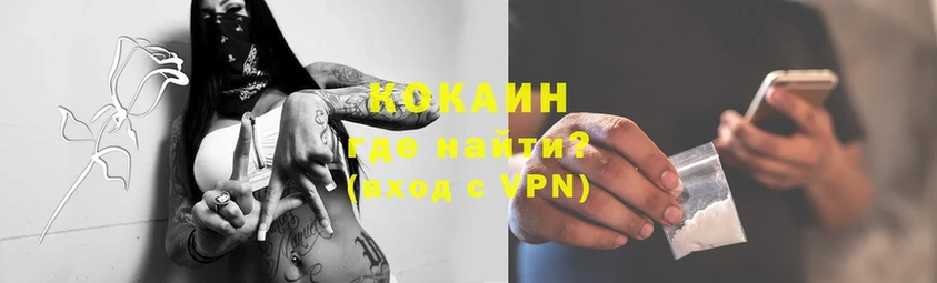 Cocaine VHQ  где можно купить   Ак-Довурак 