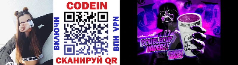Кодеиновый сироп Lean напиток Lean (лин)  Ак-Довурак 