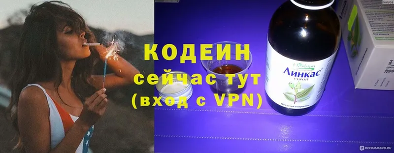 даркнет сайт  Ак-Довурак  Кодеиновый сироп Lean Purple Drank 