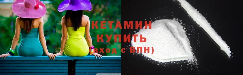 КЕТАМИН VHQ продажа наркотиков Ак-Довурак
