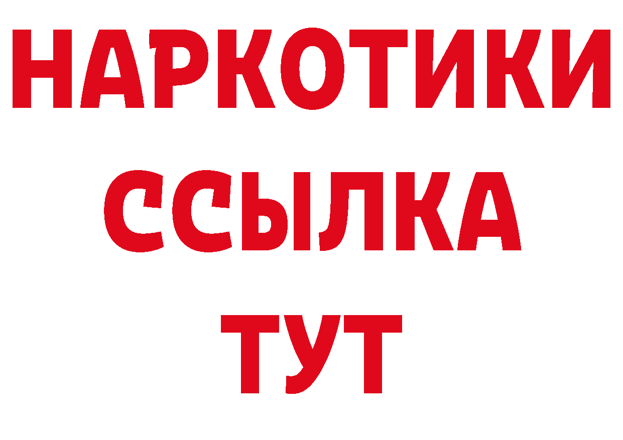 БУТИРАТ 1.4BDO как войти shop MEGA Ак-Довурак