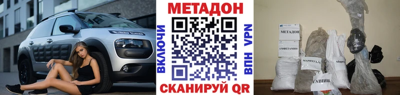 как найти Ак-Довурак Метадон кристалл